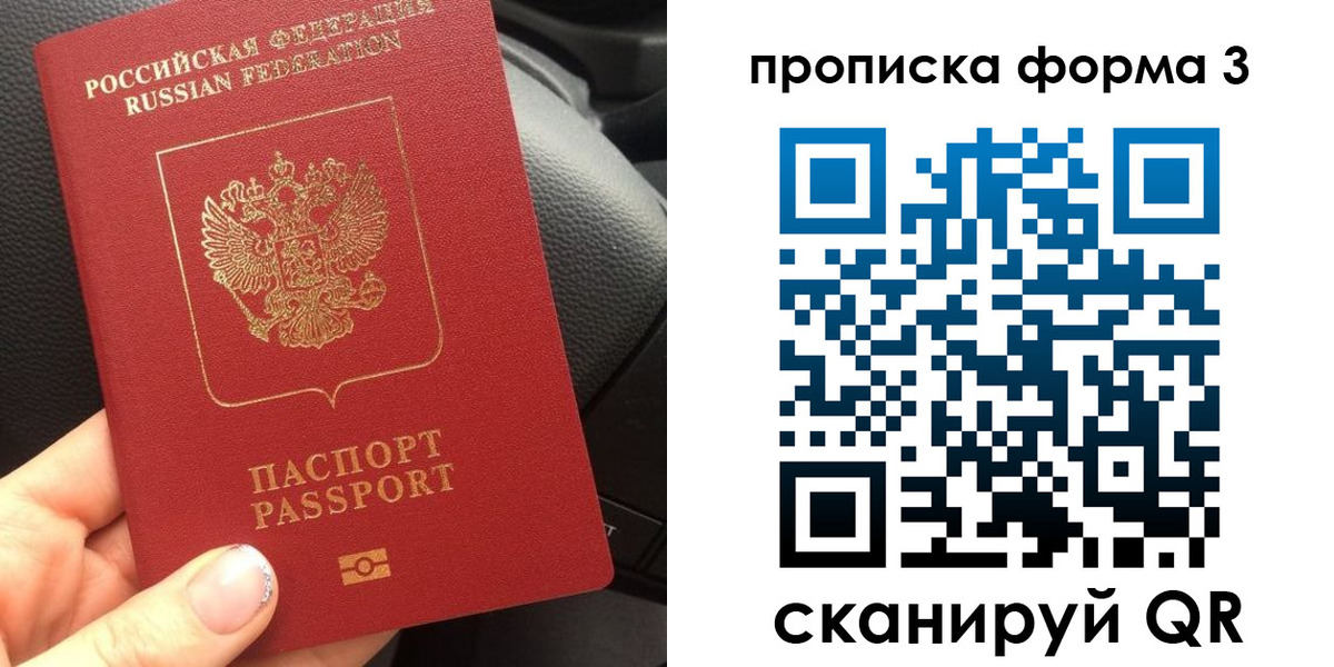 прописка гарантия в Бакале