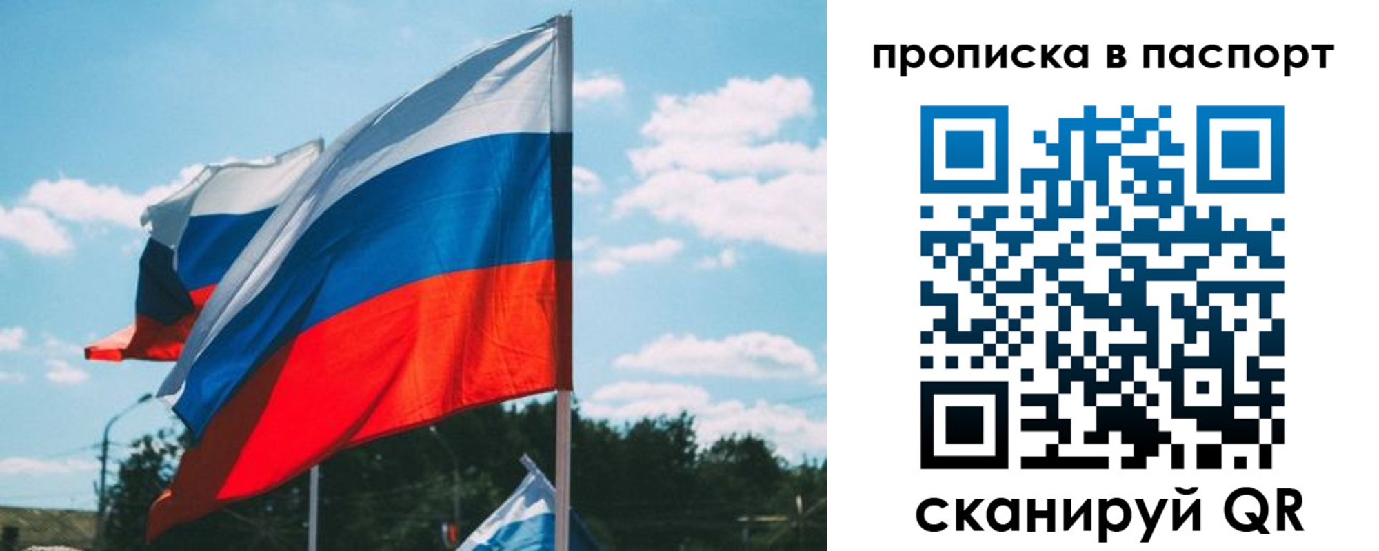 найти адрес прописки в Бакале